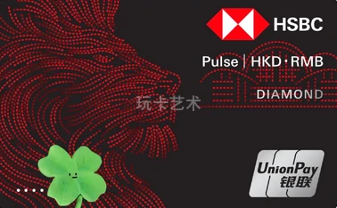 港卡-汇丰香港网申pulse教程